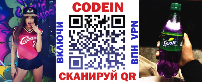 мега как зайти  Чёрмоз  Кодеин напиток Lean (лин) 