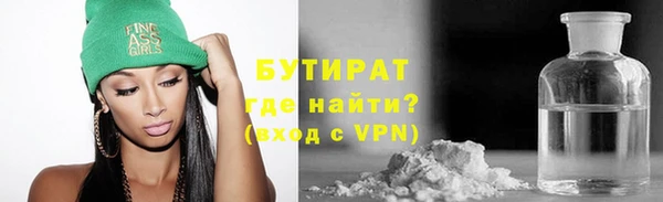 бутират Аркадак