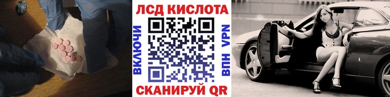 Лсд 25 экстази кислота  закладки  Чёрмоз 
