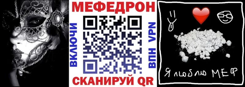Мефедрон мука  цена наркотик  Чёрмоз 