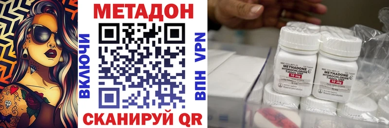 Метадон белоснежный  hydra маркетплейс  Чёрмоз 