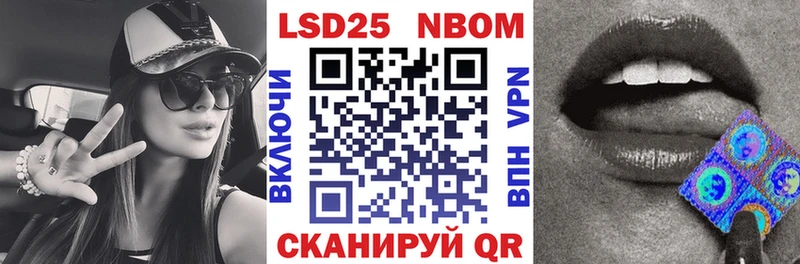 Марки NBOMe 1,8мг  Чёрмоз 